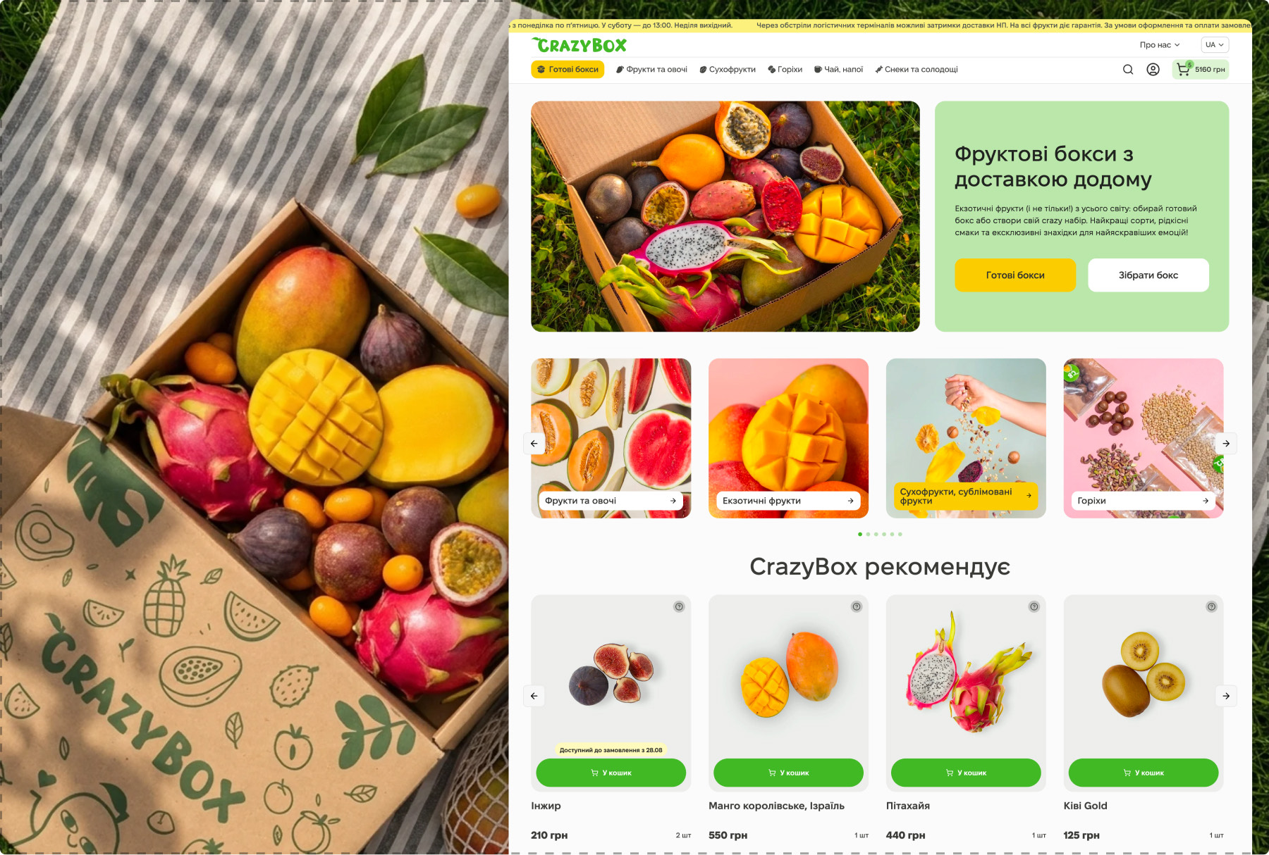 An open kraft box of exotic fruit in the new line-art pattern, beside the new CrazyBox storefront